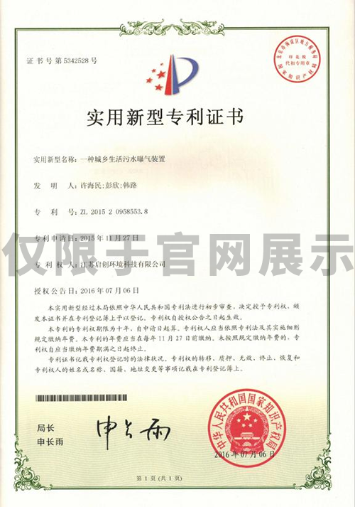 实用新型专利证书
