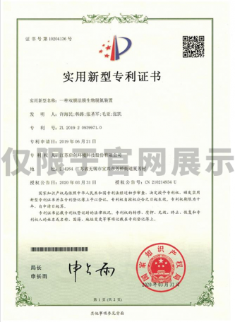 一种双膜法膜生物脱氮装置