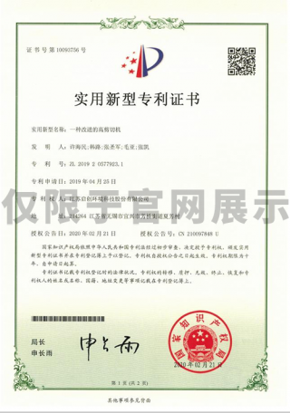 一种改进的高剪切机