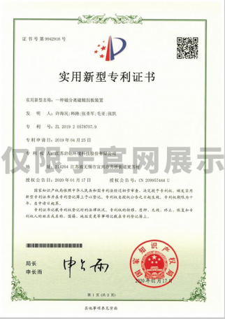 一种磁分离磁辊刮板装置