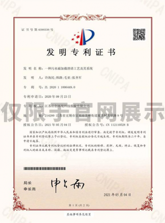 一种污水磁加载澄清工艺及其系统