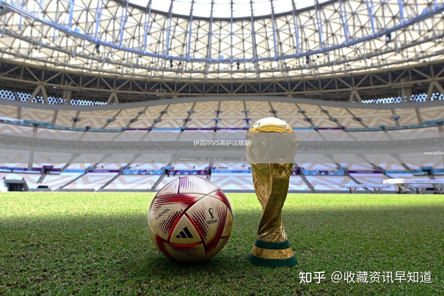 伊洛尔VS蒂萨法维斯