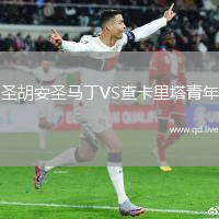 圣胡安圣马丁VS查卡里塔青年