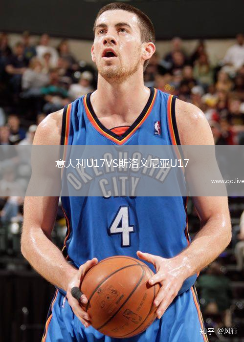 意大利U17VS斯洛文尼亚U17